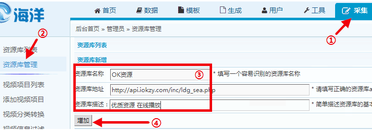 海洋cms如何更换无广告视频解析