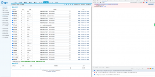 海洋cms播放来源设置报错man.js中的AJAX()不存在