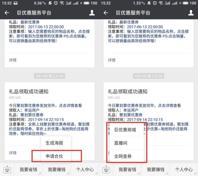 一个既能省钱又能赚钱的公众号 你要错过么