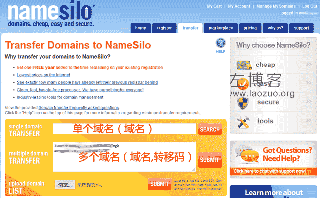 Namesilo域名转入图文教程