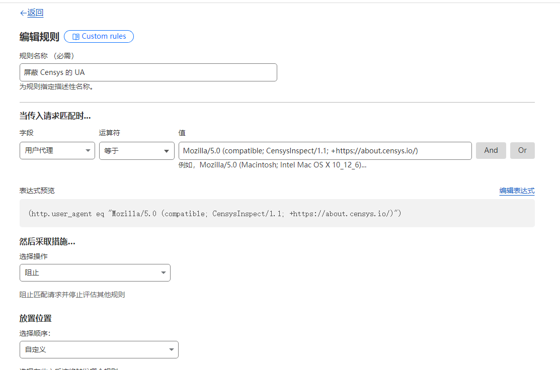 宝塔面板屏蔽 Censys的配置方法(防止源站 IP 泄露)