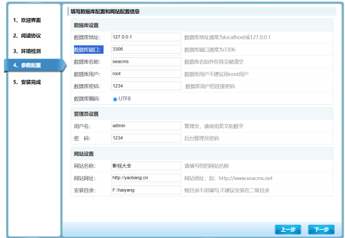 海洋cms安装向导数据库连接失败