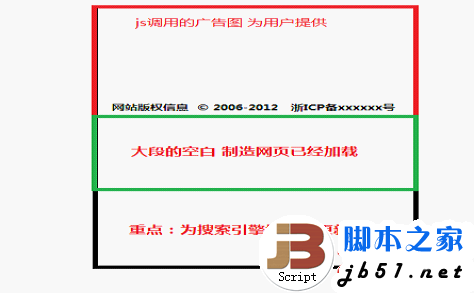 两种变了味的JS应用的解读